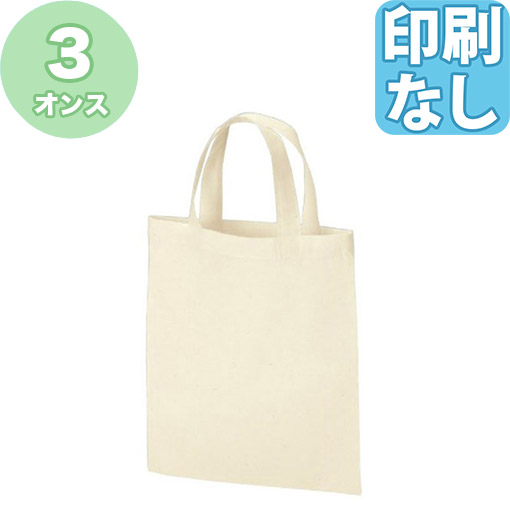 コットン3オンス B5ワイド ナチュラル 印刷なし コットンバッグ 同人用紙袋印刷 Jp