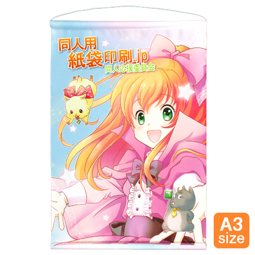 Taellページとなります☻ タペストリー A3サイズ タペストリー 同人用紙袋印刷.jp